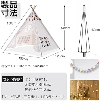 Amazon | FRMARCH キッズテント 子どもテント 子供 ティピー
